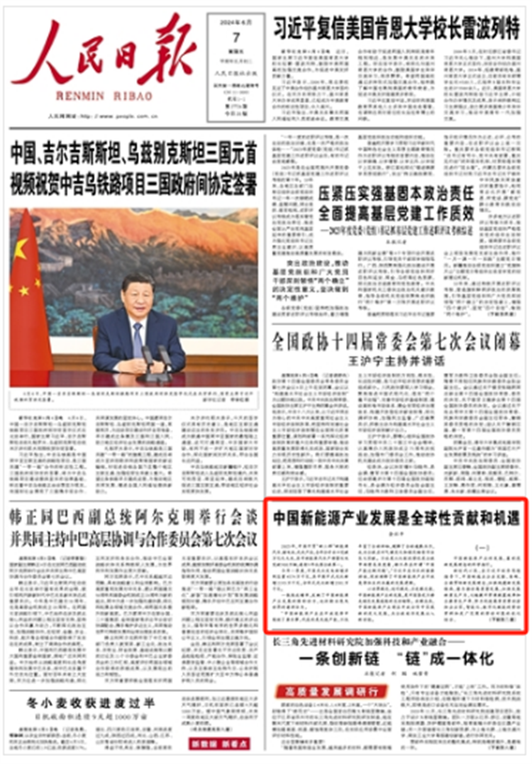人民日報發(fā)表新能源產(chǎn)業(yè)重要文章！新能源汽車產(chǎn)業(yè)越來越好！