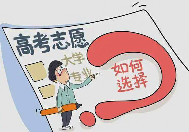 高考志愿填報，高考擇校和填報志愿避坑指南及注意事項有哪些？
