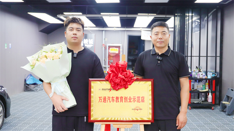 跨界追夢(mèng)，周卓偉在西安萬通鑄就青沐汽車美容的輝煌未來