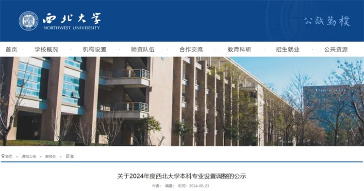 99個(gè)專業(yè)被撤銷，高校這么干其背后原因是…
