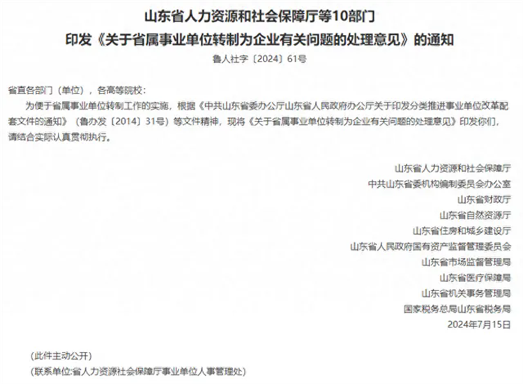 急需破局?。?！十萬編制撤改，如今何處尋覓“鐵飯碗”？