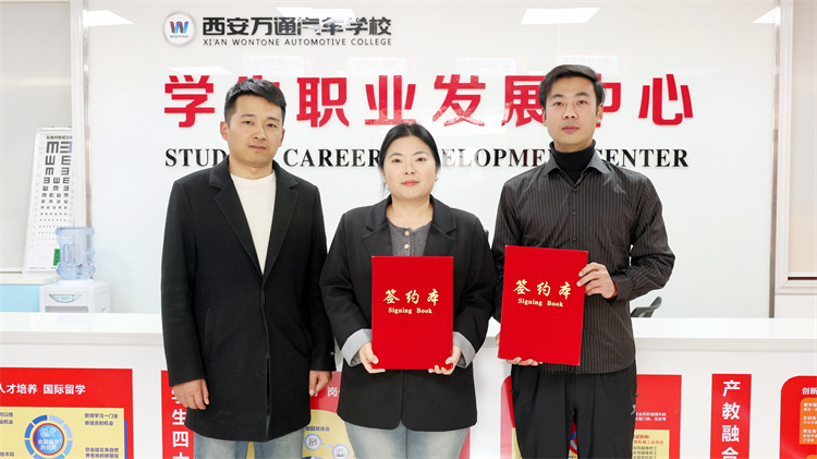 攜手行業(yè)巨頭，成就焊接精英！——西安萬通汽車學校與徐工集團焊接專業(yè)校企合作暨校園招聘會圓滿舉行