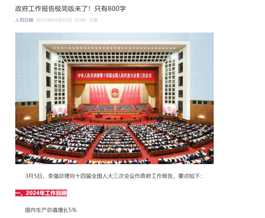 十四屆全國人大三次會議作政府工作報告：大力發(fā)展智能網(wǎng)聯(lián)新能源汽車，這波風(fēng)口一定要抓??！