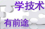 高“山”題“?！睖I橫流 PK 技能學(xué)歷兩不愁