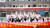 西安萬通大專1506班畢業(yè)典禮：開啟夢想新征程