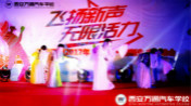 飛揚(yáng)新聲  無限活力—— 2017慶五一晚會(huì)華麗上演