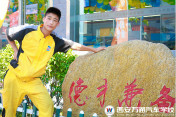 聚焦新生:學(xué)技術(shù)，讓生活不再艱辛