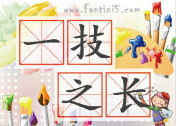 機器人正在搶你工作，沒有一技之長怎么行！
