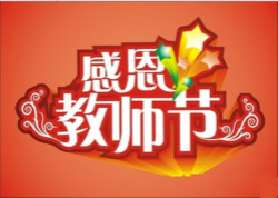 ^lfͨ܇WУgc9.10̎(ji)