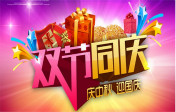 西安萬通2017年“雙節(jié)”文藝晚會將精彩呈現(xiàn)