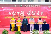 “三教三訓”完美收官  萬通學子收獲滿滿