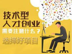 [創(chuàng)就業(yè)]想創(chuàng)業(yè)學(xué)什么技術(shù)好——汽車鈑噴美