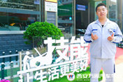 新創(chuàng)客|美容店學(xué)不到技術(shù)  就來專業(yè)學(xué)校學(xué)