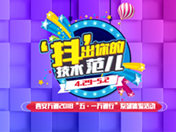 五一萬通行：無須確認(rèn)眼神 你就是我們要找的人