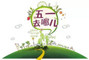 想看學(xué)校沒時間？五一長假來萬通一探究竟