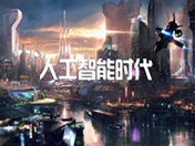面對人工智能當(dāng)?shù)?沒有技術(shù)怎能行