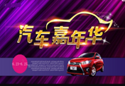 預(yù)告：萬(wàn)通汽車嘉年華大型夏令營(yíng)即將開(kāi)幕