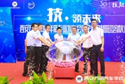 技領(lǐng)未來|西安萬通2018年新專業(yè)發(fā)布會(huì)圓滿舉辦
