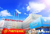 中高考擇校選萬(wàn)通 你能得到的遠(yuǎn)超你的想象