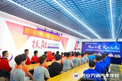 西安萬通2018年秋企業(yè)崗前定制班正式開班
