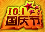 歡度國慶 萬通學子用實際行動追求“中國夢”