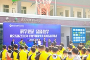 科學規(guī)范  品質教學|2018年教學質量季正式啟動