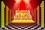 雙十一·狂歡節(jié)|學(xué)好技術(shù)不用再做“剁手黨”