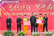 速看！2018年西安萬通最后一場(chǎng)年度盛會(huì)