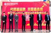 開年慶典|恭祝西安萬通新校區(qū)揭牌儀式圓滿舉行