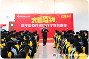 勵志演說家程龍老師教你如何提升自我贏在未來