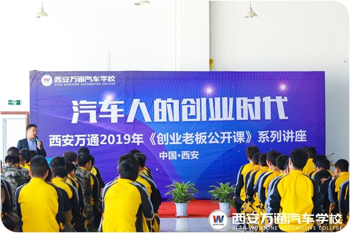 【創(chuàng)業(yè)老板公開課】這是汽車人最好的時代