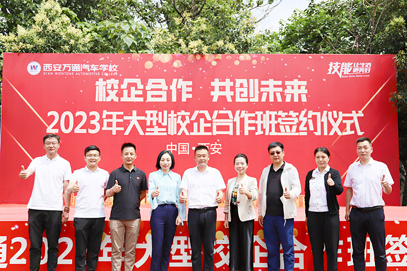 校企合作，共創(chuàng)未來，2023大型校企合作簽約