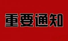 【高能預(yù)告】名企定向委培校企雙向交流學(xué)習(xí)活動即將來襲