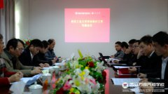 校校合作再度升級  共鑄學(xué)子美好未來