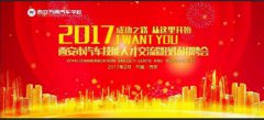 2017年西安市春季大型技工人才招聘會(huì)即將開幕