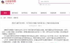 【北京都市網(wǎng)】學(xué)子赴企中鑫之寶參觀 深入了解未來(lái)就業(yè)環(huán)境