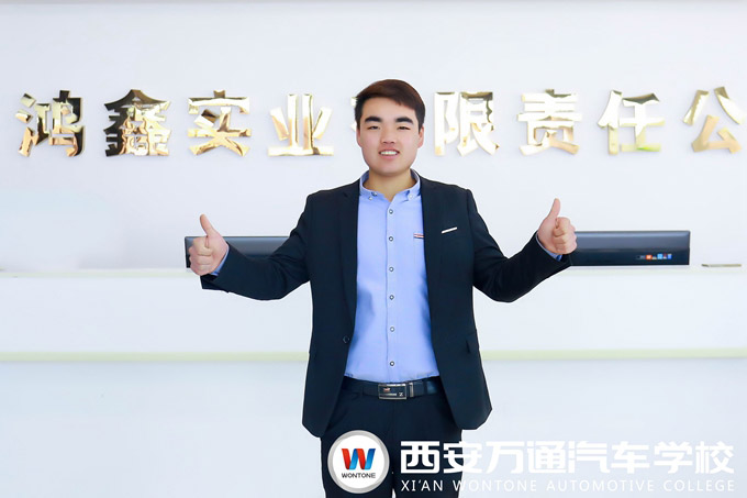 西安萬通成功學(xué)子——車爵士店長陳強強