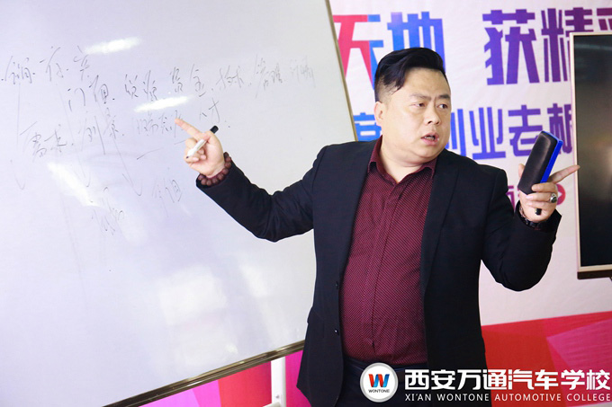 西安萬通汽車學(xué)校創(chuàng)業(yè)公開課