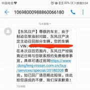 我的汽車需要召回，怎么回事？