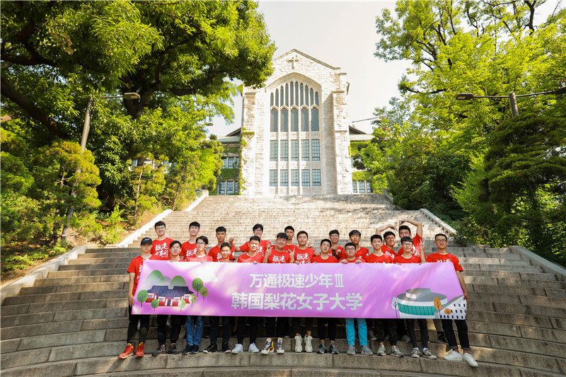 萬(wàn)通極速少年團(tuán)-韓國(guó)研學(xué)之旅17