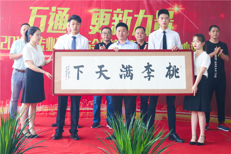萬(wàn)通  更新力量8
