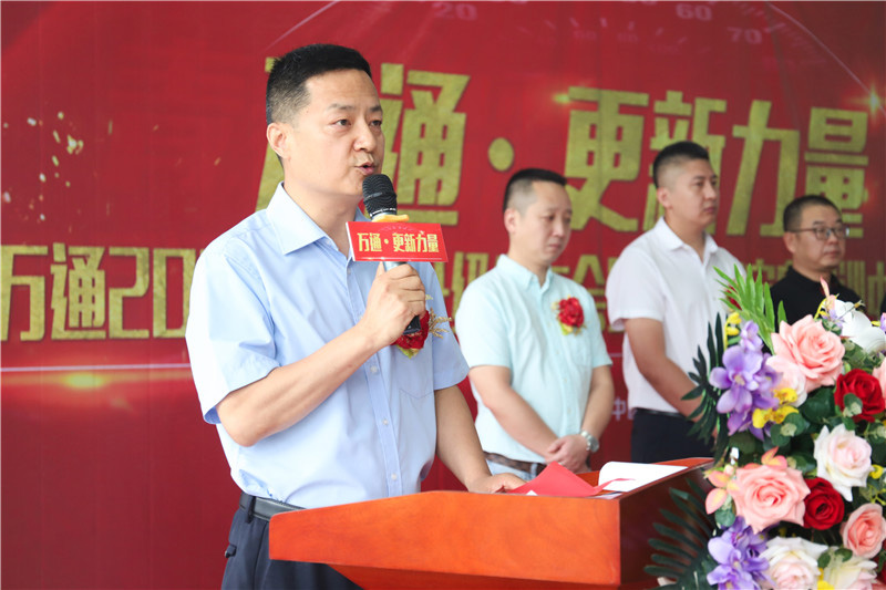 萬(wàn)通  更新力量9
