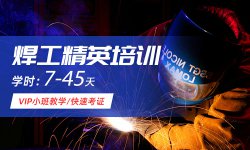 電焊工培訓(xùn),焊工證辦理多少錢,焊接有幾種焊法？