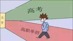 單招和統(tǒng)招有什么區(qū)別？陜西2022年單招學(xué)校有哪些