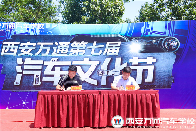 西安萬通第七屆汽車文化節(jié)盛大開幕