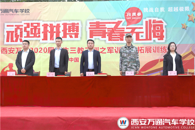 西安萬通新生軍訓(xùn)匯報(bào)表演及表彰大會(huì)順利舉行！