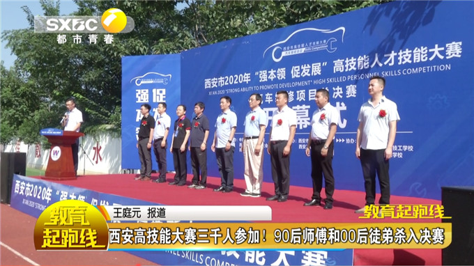 西安萬通師生榮獲2020年西安市高技能人才技能大賽榮譽(yù)稱號(hào)