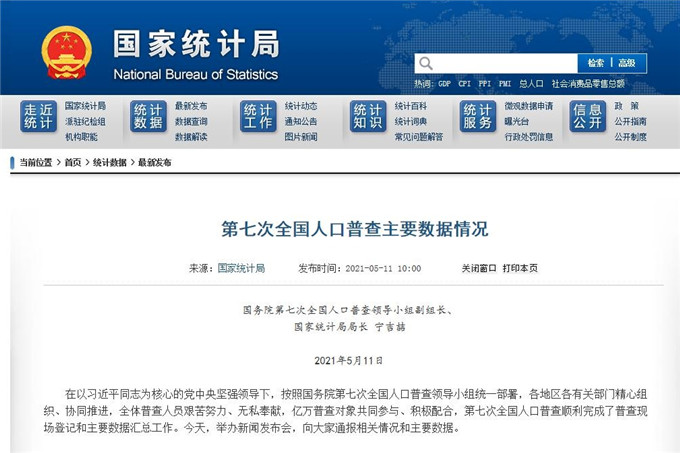 人口普查學(xué)歷問題再引關(guān)注，在西安萬通收獲技能+學(xué)歷！