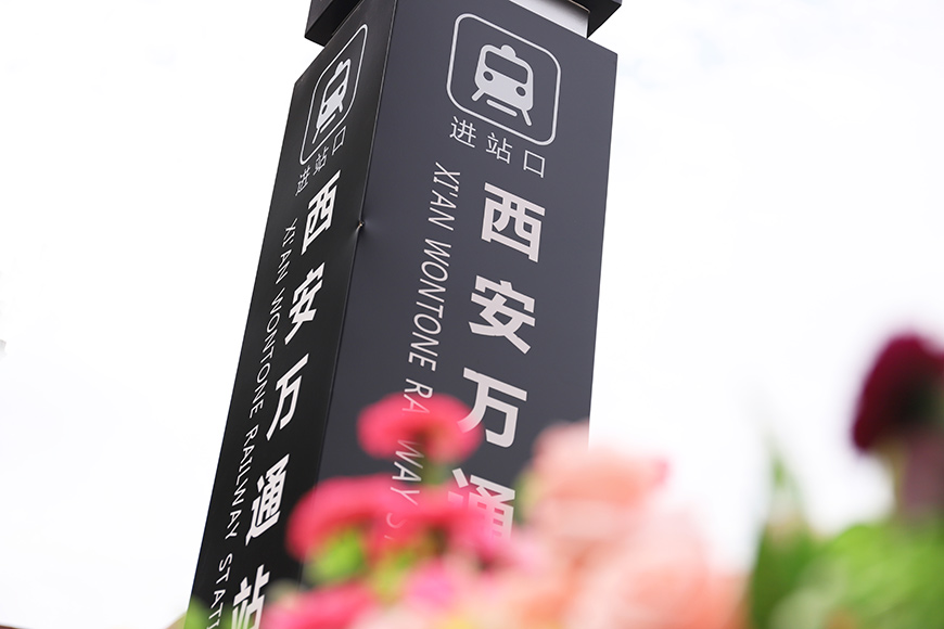 城市軌道專業(yè)升級發(fā)布會2