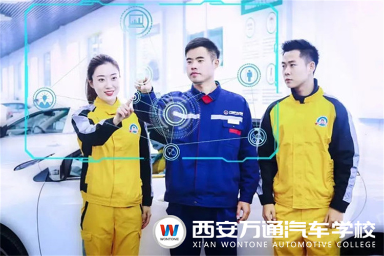 西安萬通汽車學(xué)校2022年熱門專業(yè)推薦---智能網(wǎng)聯(lián)汽車技術(shù)工程師